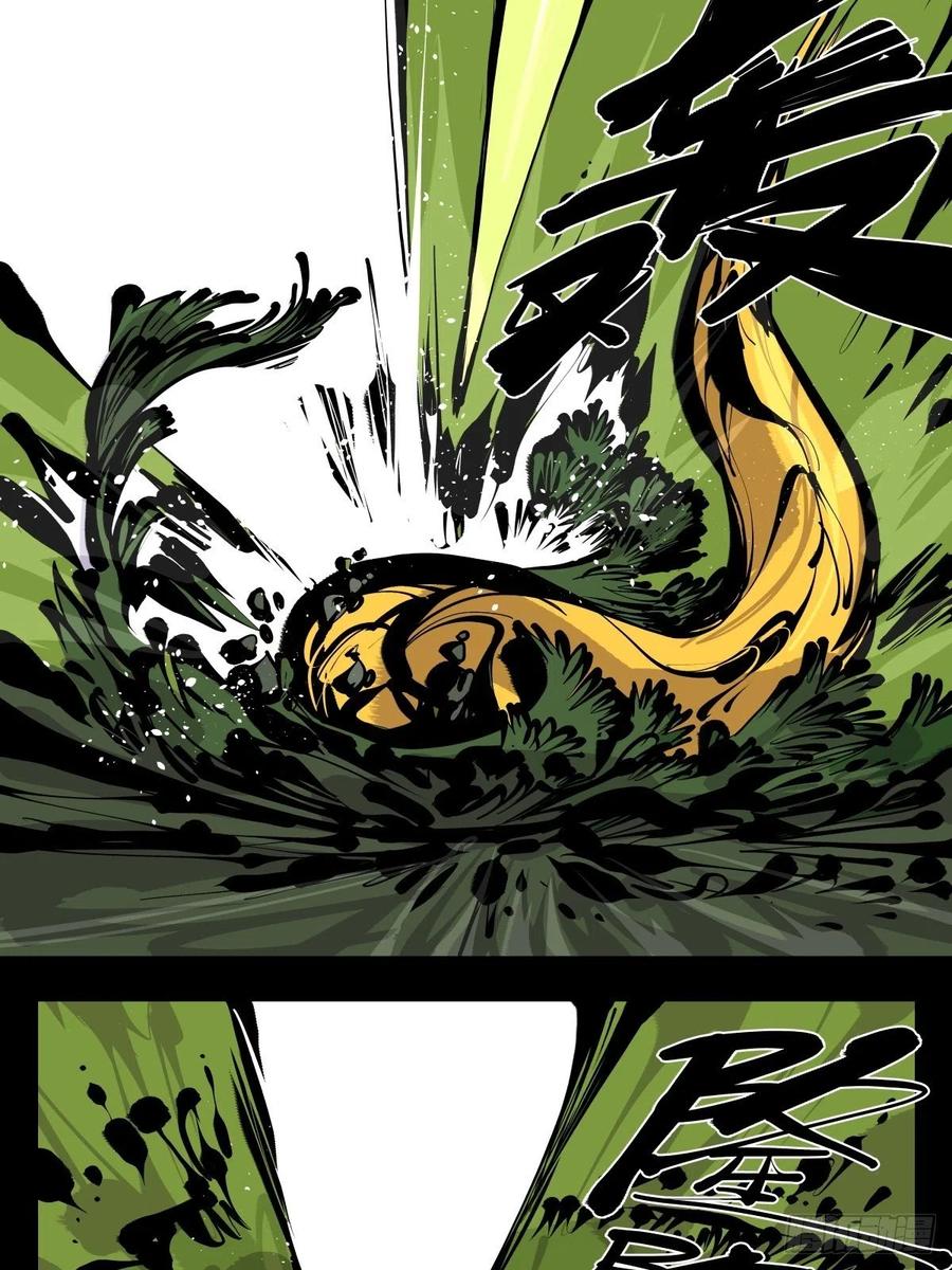 诡园录 - 百七七，“魄”之法 - 第23张图