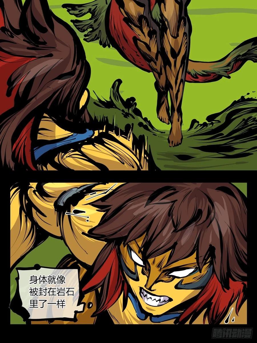 诡园录 - 百七七，“魄”之法 - 第19张图