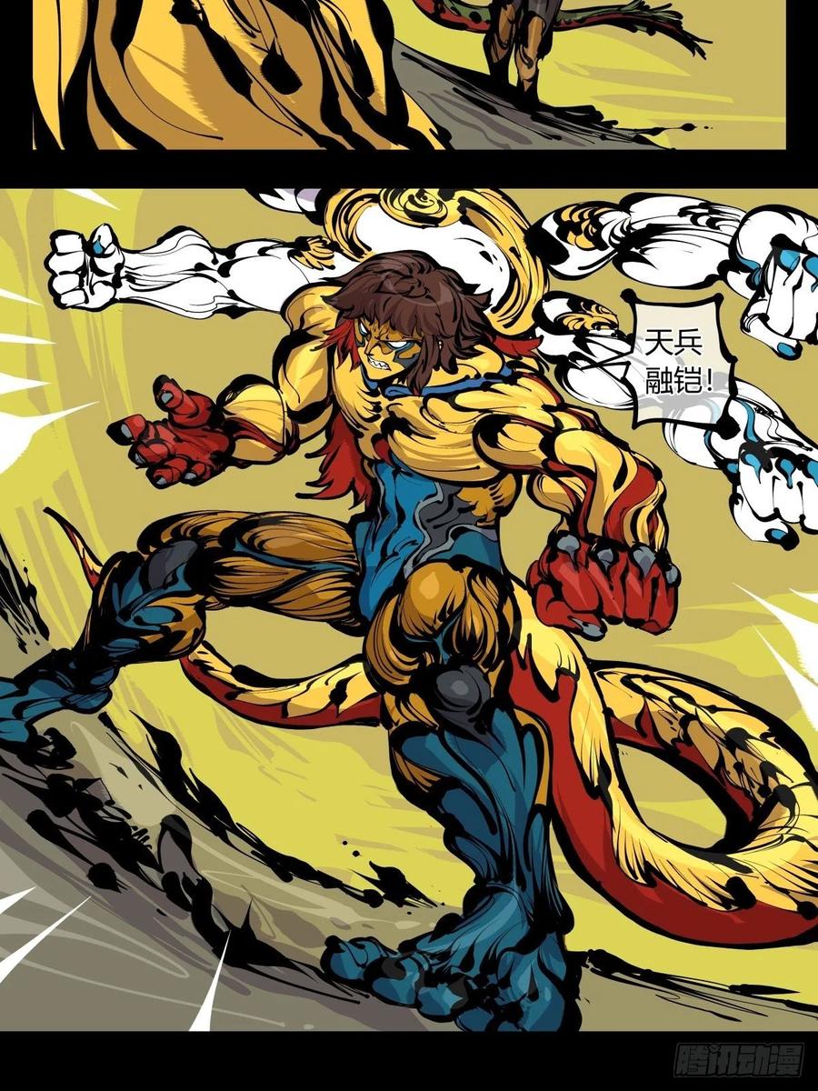 诡园录 - 百七七，“魄”之法 - 第7张图