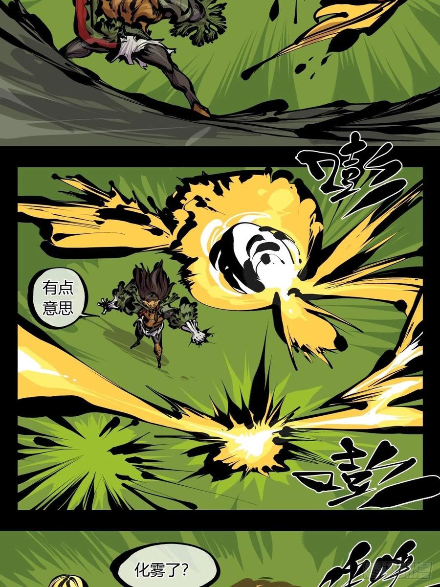 诡园录 - 百七八，树倒猢狲散 - 第8张图