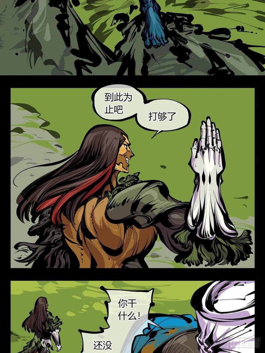 诡园录 - 百七八，树倒猢狲散 - 第22张图