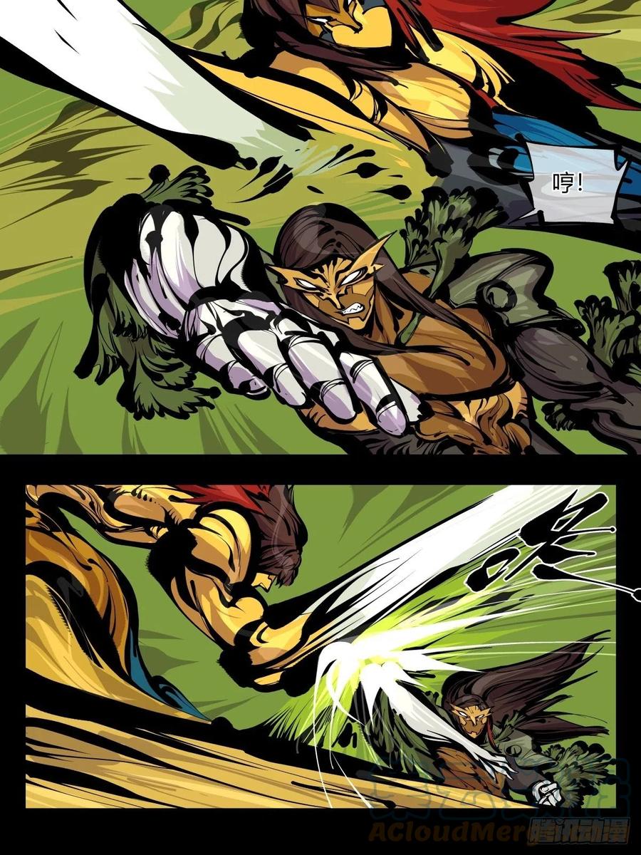 诡园录 - 百七八，树倒猢狲散 - 第11张图