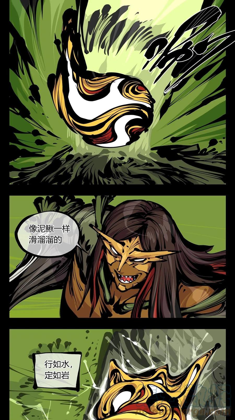 诡园录 - 百七八，树倒猢狲散 - 第3张图