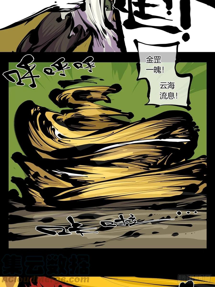 诡园录 - 百七八，树倒猢狲散 - 第15张图