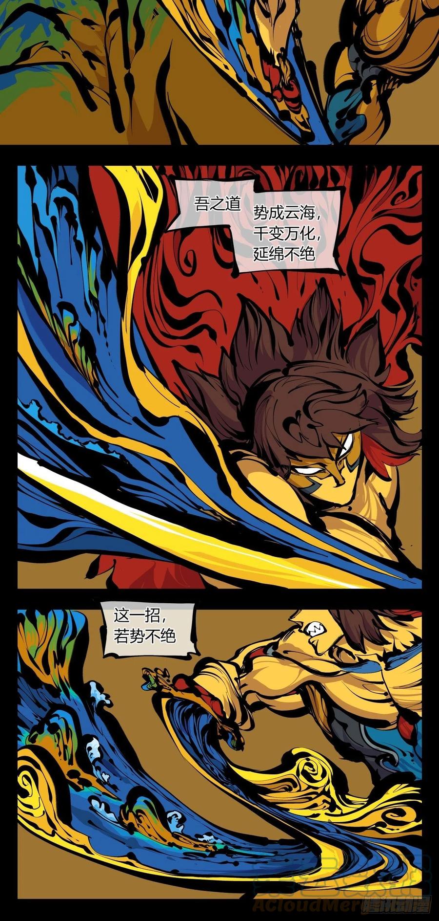 诡园录 - 百七九，刀气云海 - 第17张图