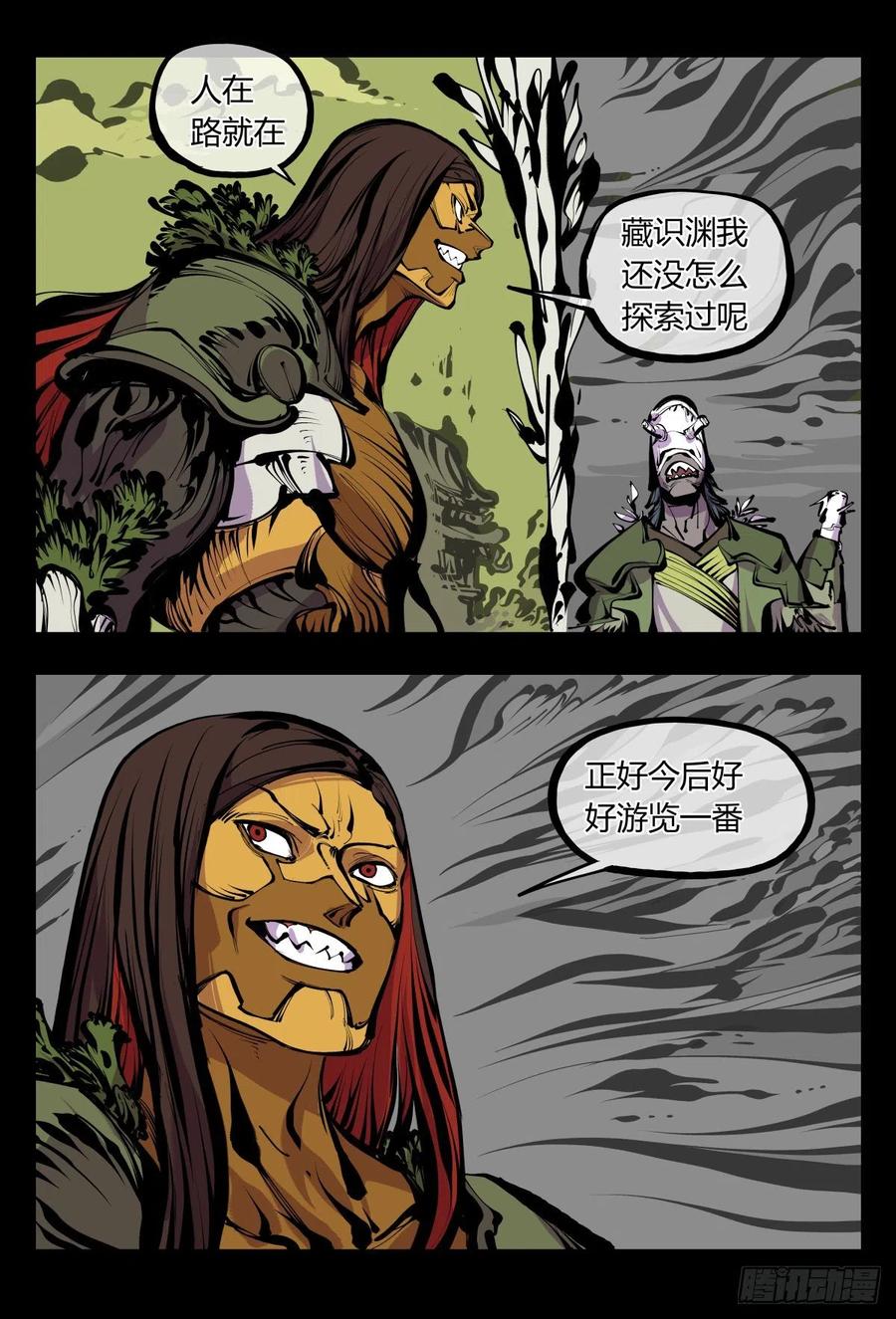 诡园录 - 百七九，刀气云海 - 第24张图