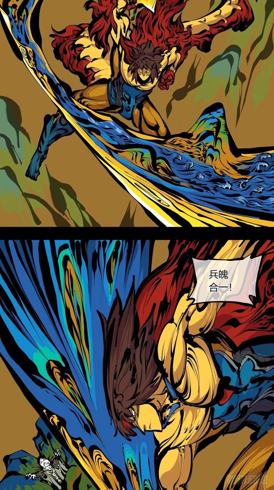 诡园录 - 百七九，刀气云海 - 第16张图