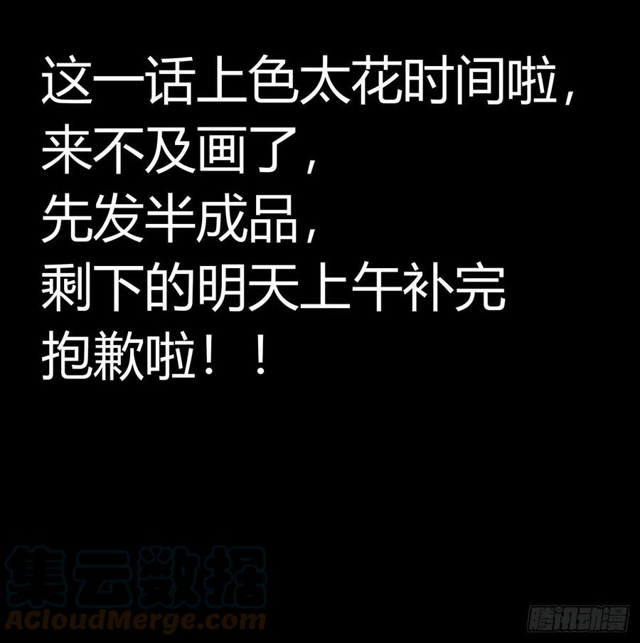 诡园录 - 百七九，刀气云海 - 第1张图