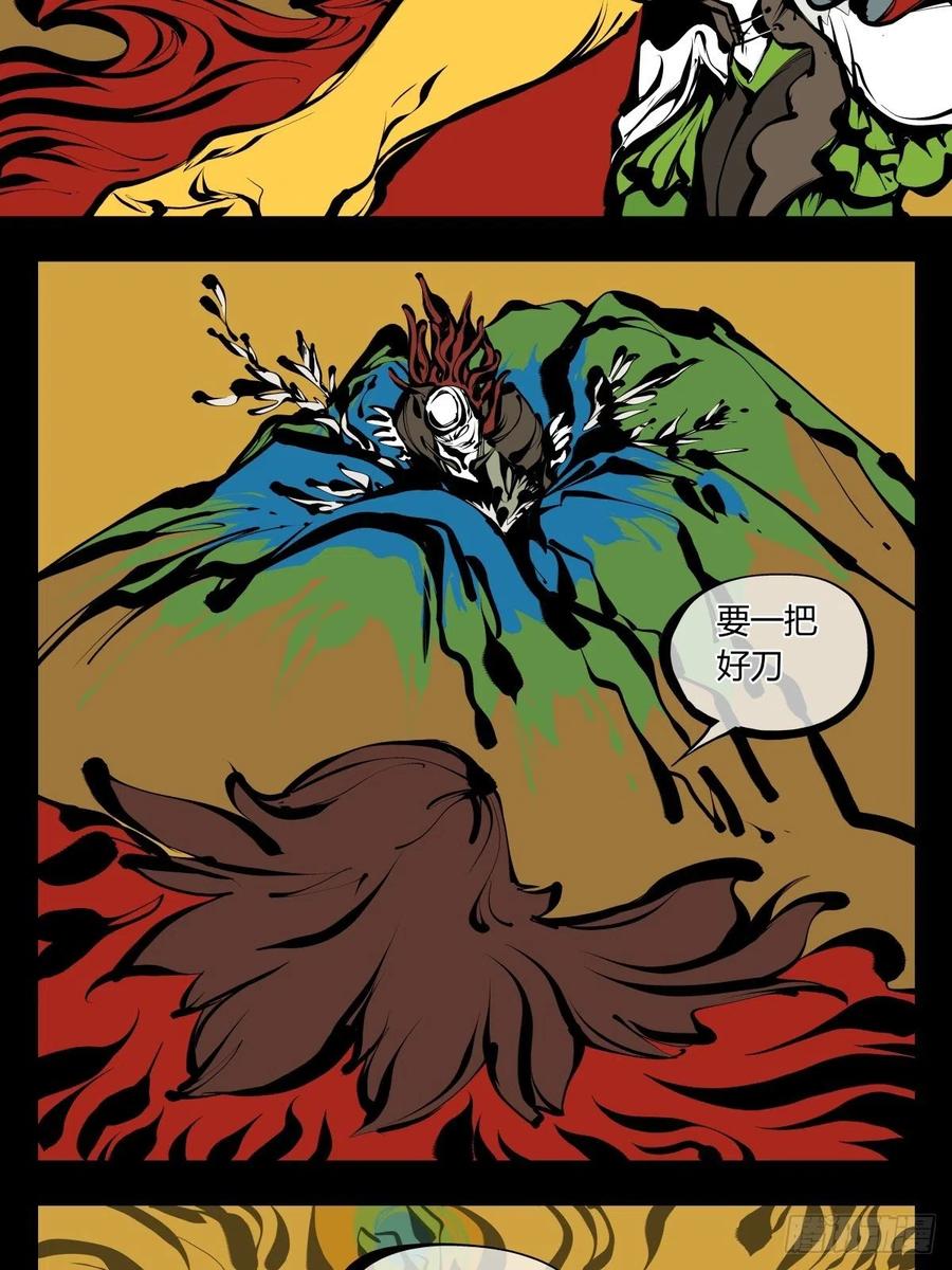 诡园录 - 百七九，刀气云海 - 第10张图