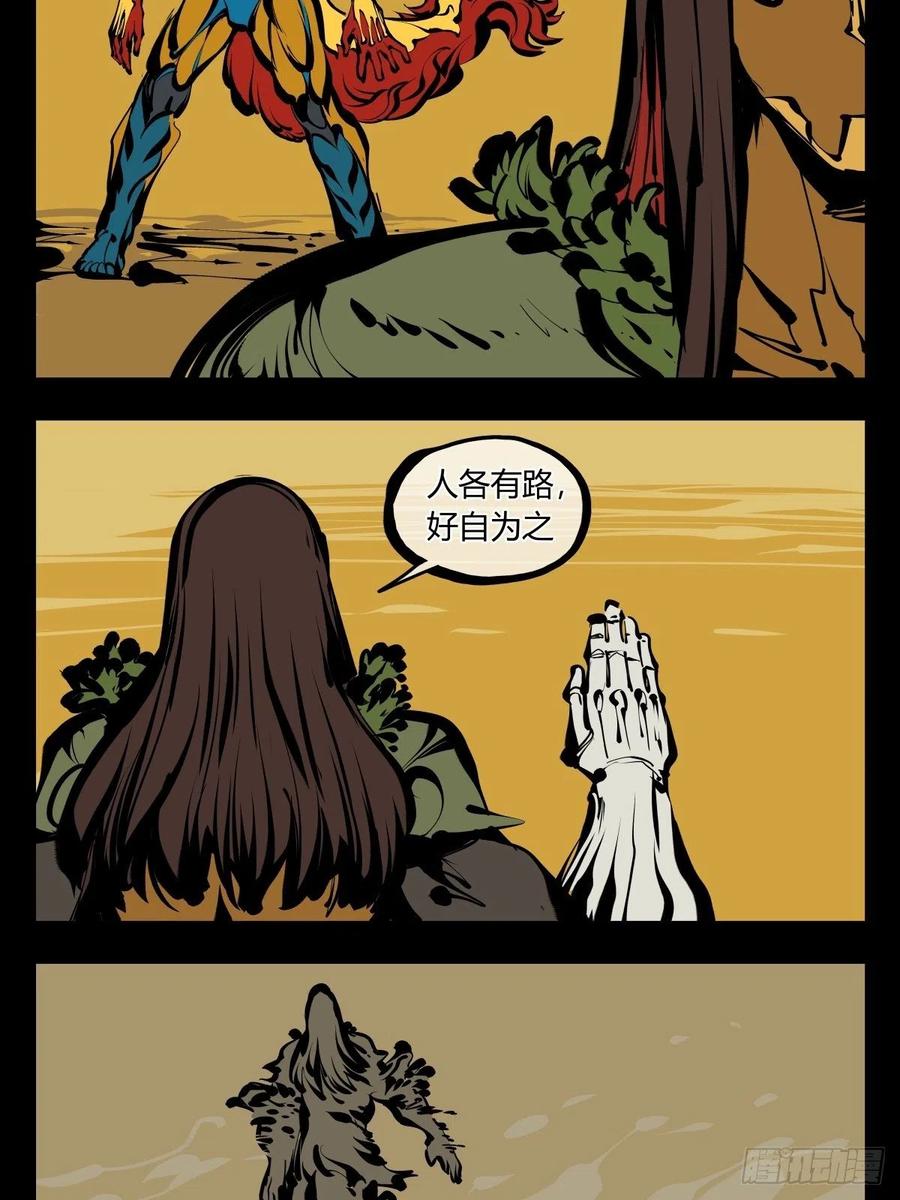 诡园录 - 百七九，刀气云海 - 第6张图