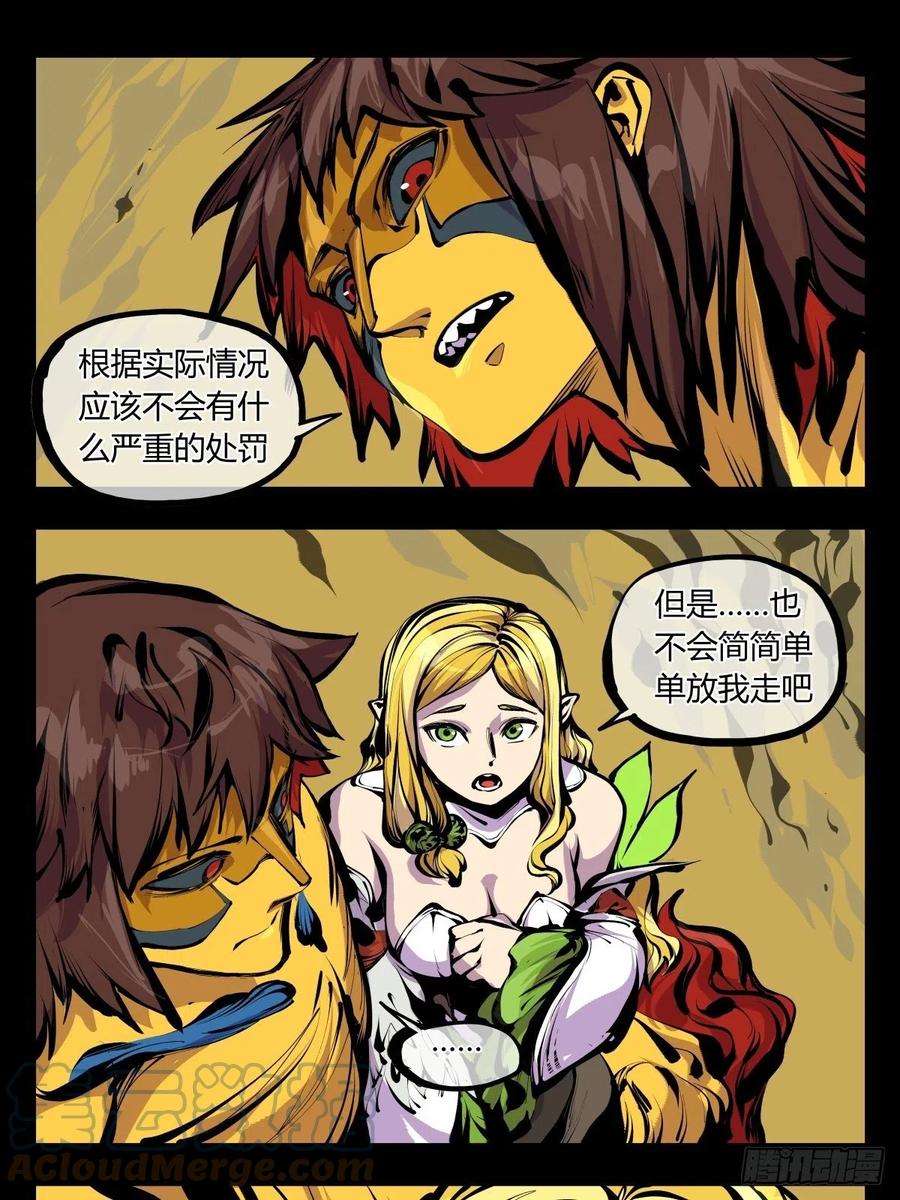 诡园录 - 百八十，道心助威，精魄助力 - 第13张图