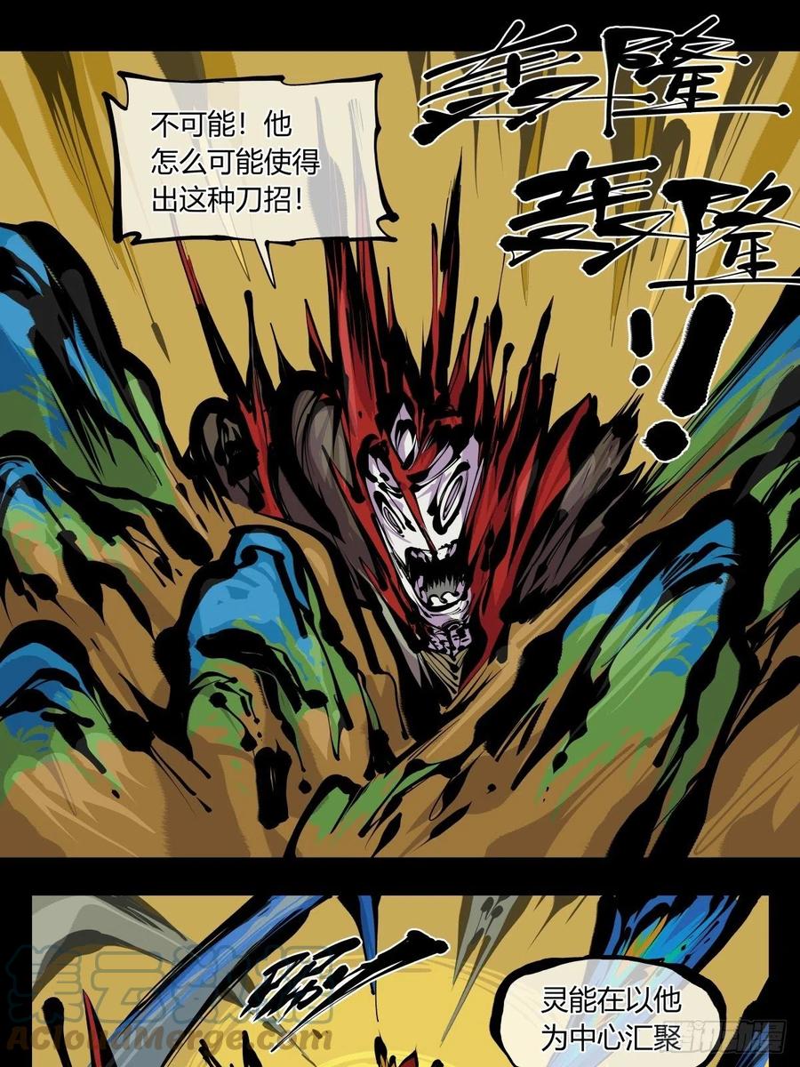 诡园录 - 百八十，道心助威，精魄助力 - 第1张图