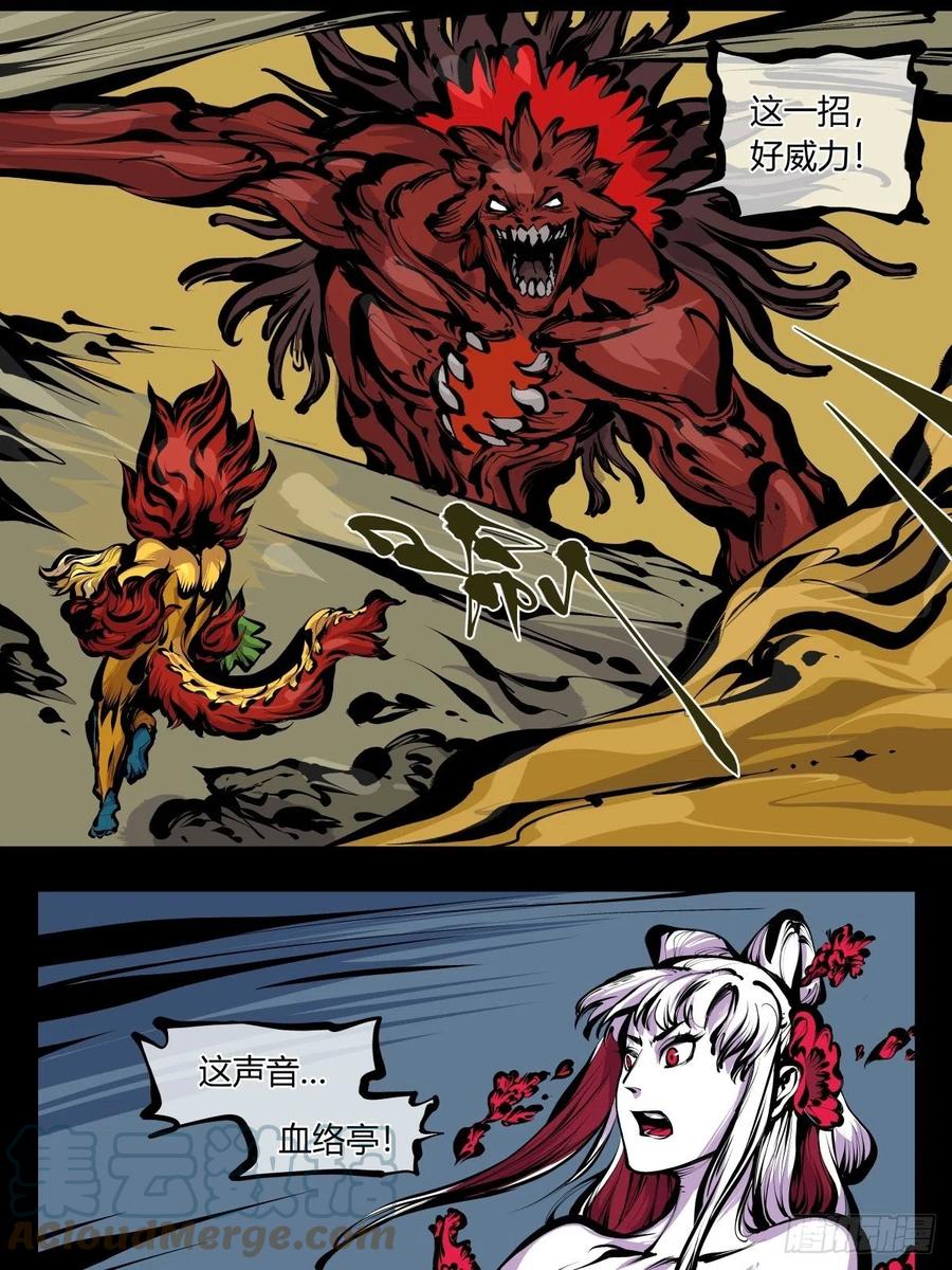 诡园录 - 百八十，道心助威，精魄助力 - 第9张图