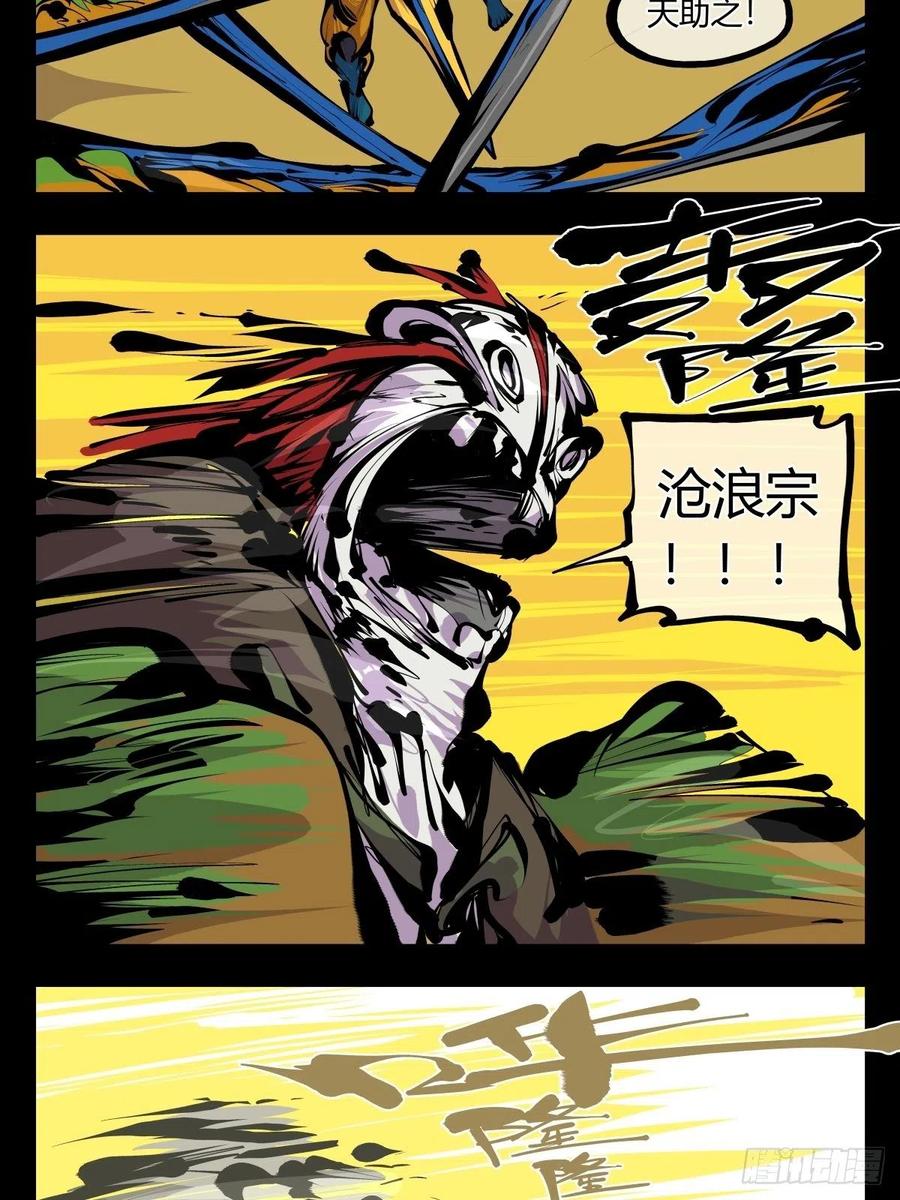 诡园录 - 百八十，道心助威，精魄助力 - 第4张图