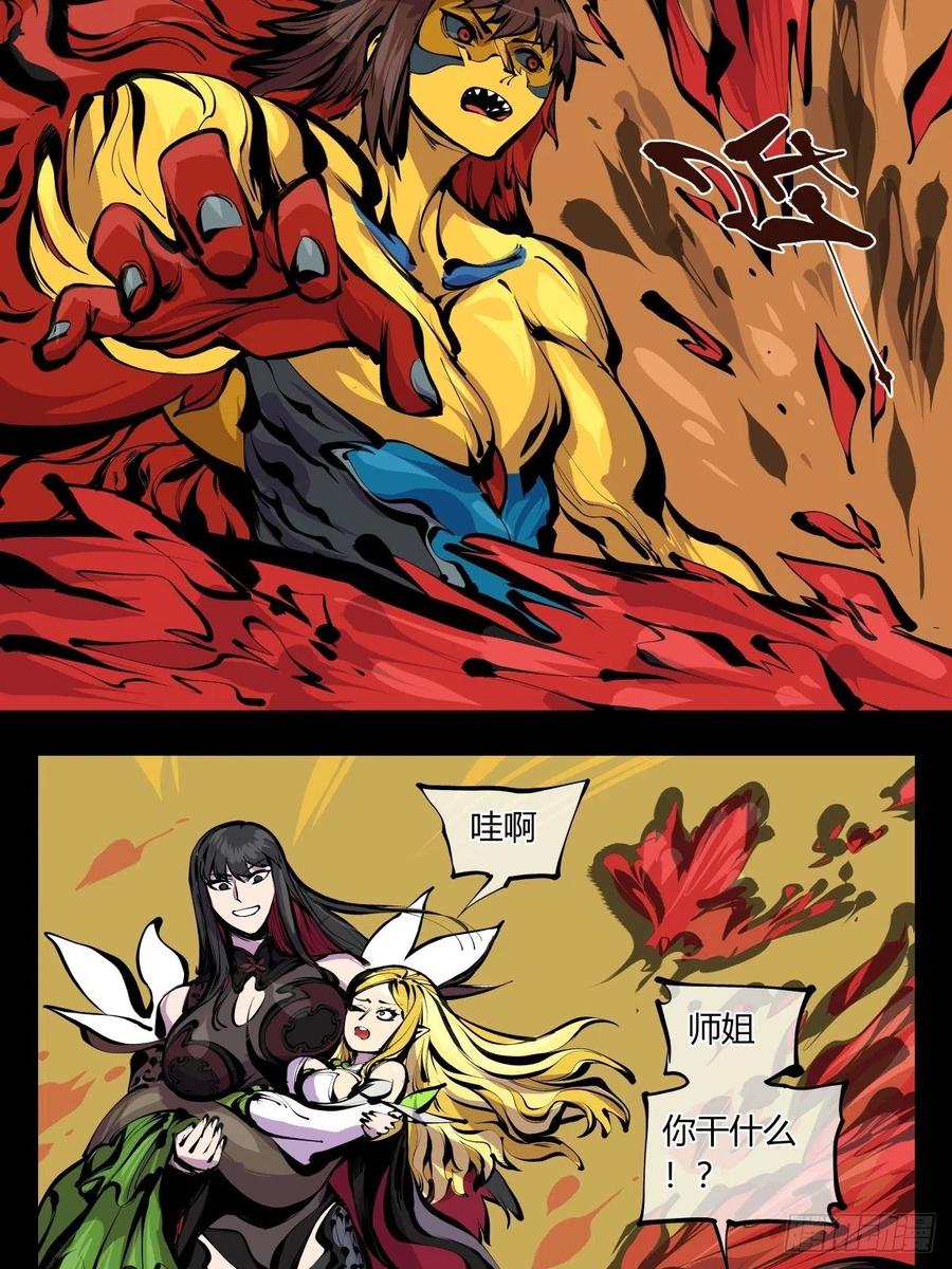 诡园录 - 百八十，道心助威，精魄助力 - 第16张图