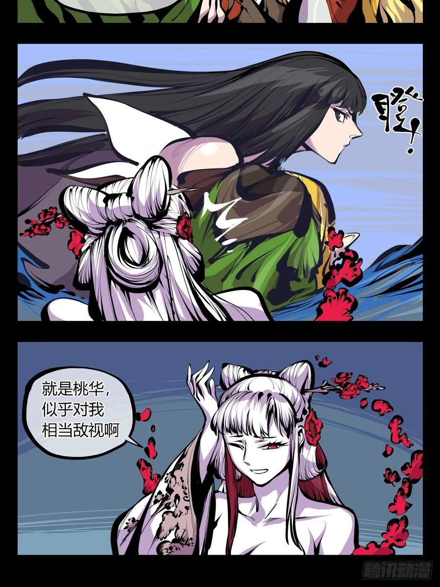 诡园录 - 百八十，道心助威，精魄助力 - 第24张图