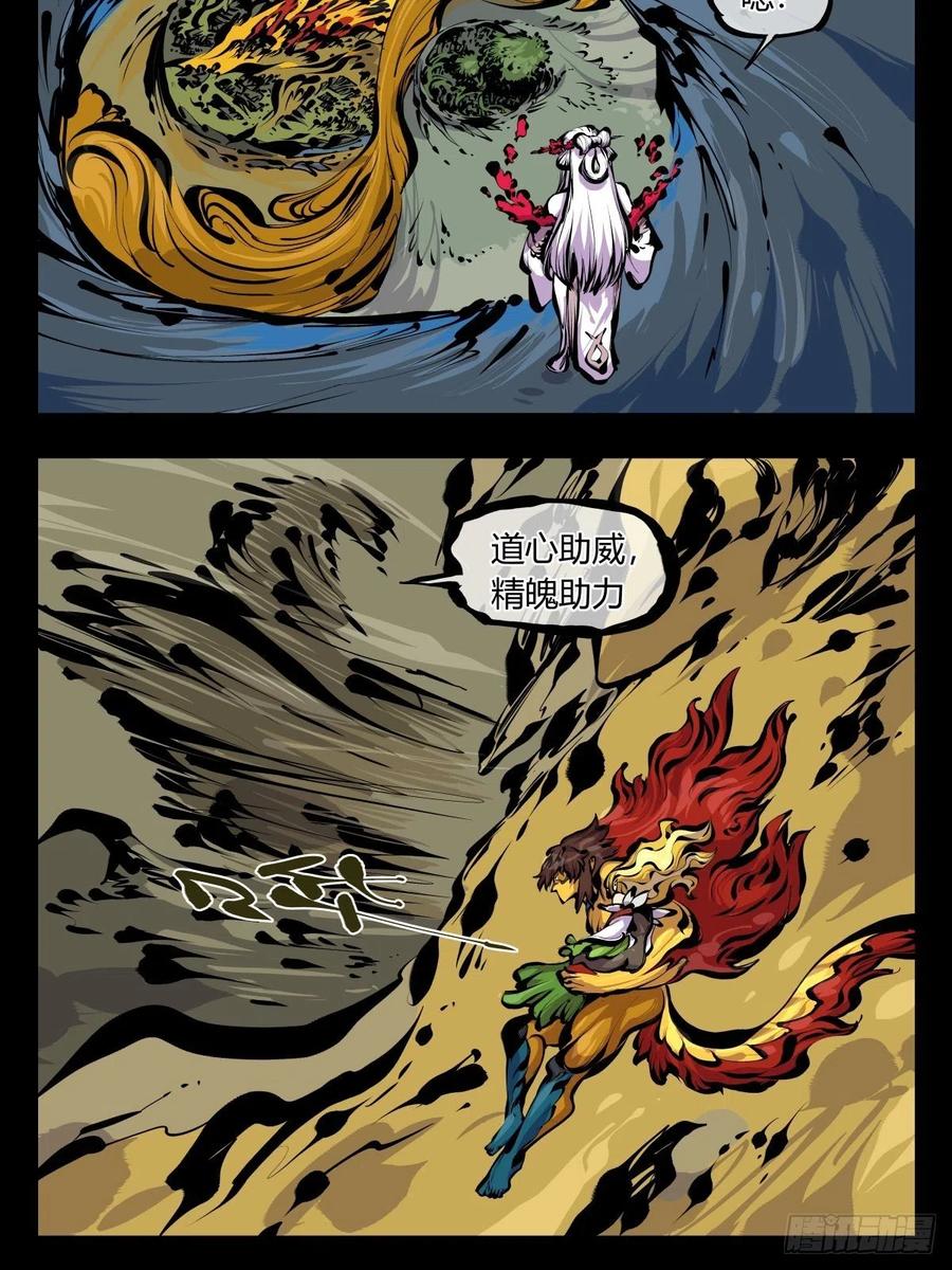 诡园录 - 百八十，道心助威，精魄助力 - 第8张图