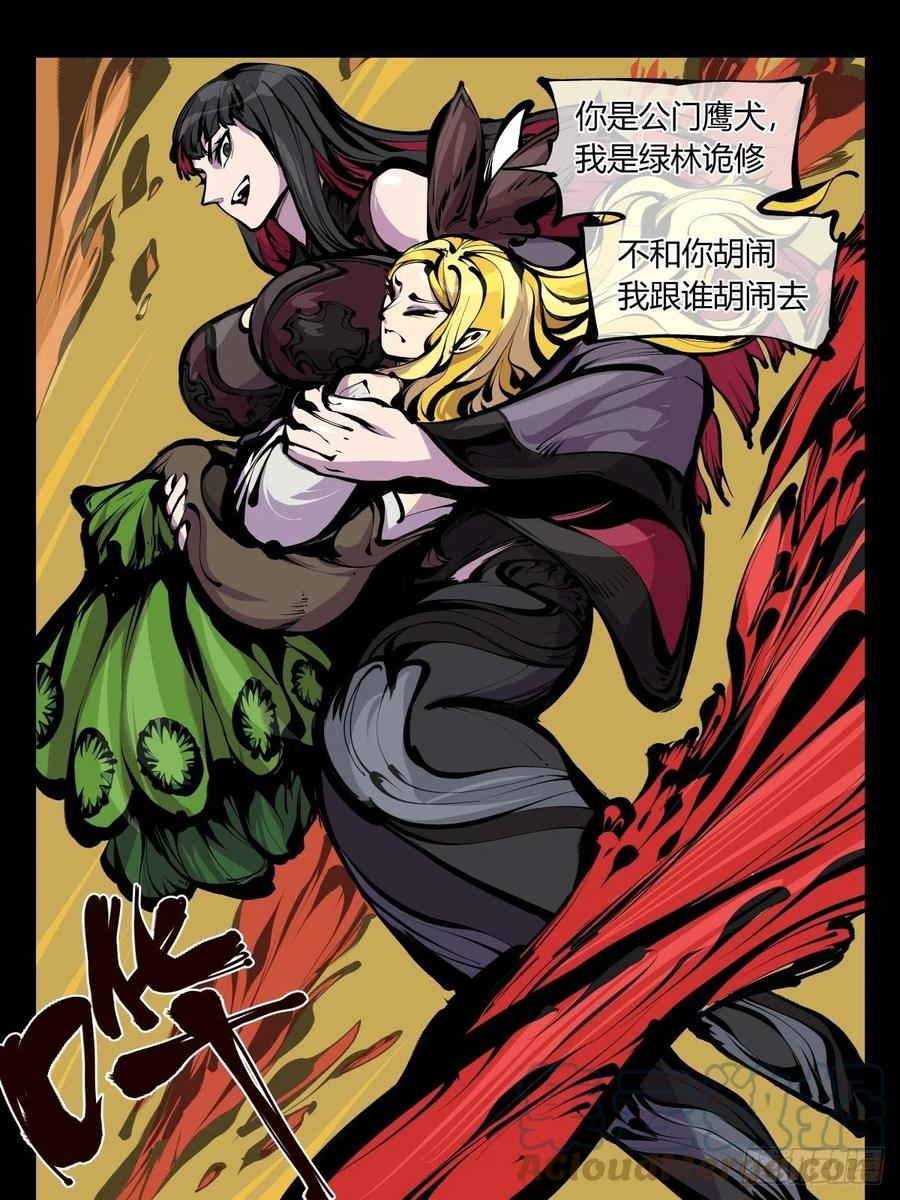 诡园录 - 百八十，道心助威，精魄助力 - 第19张图