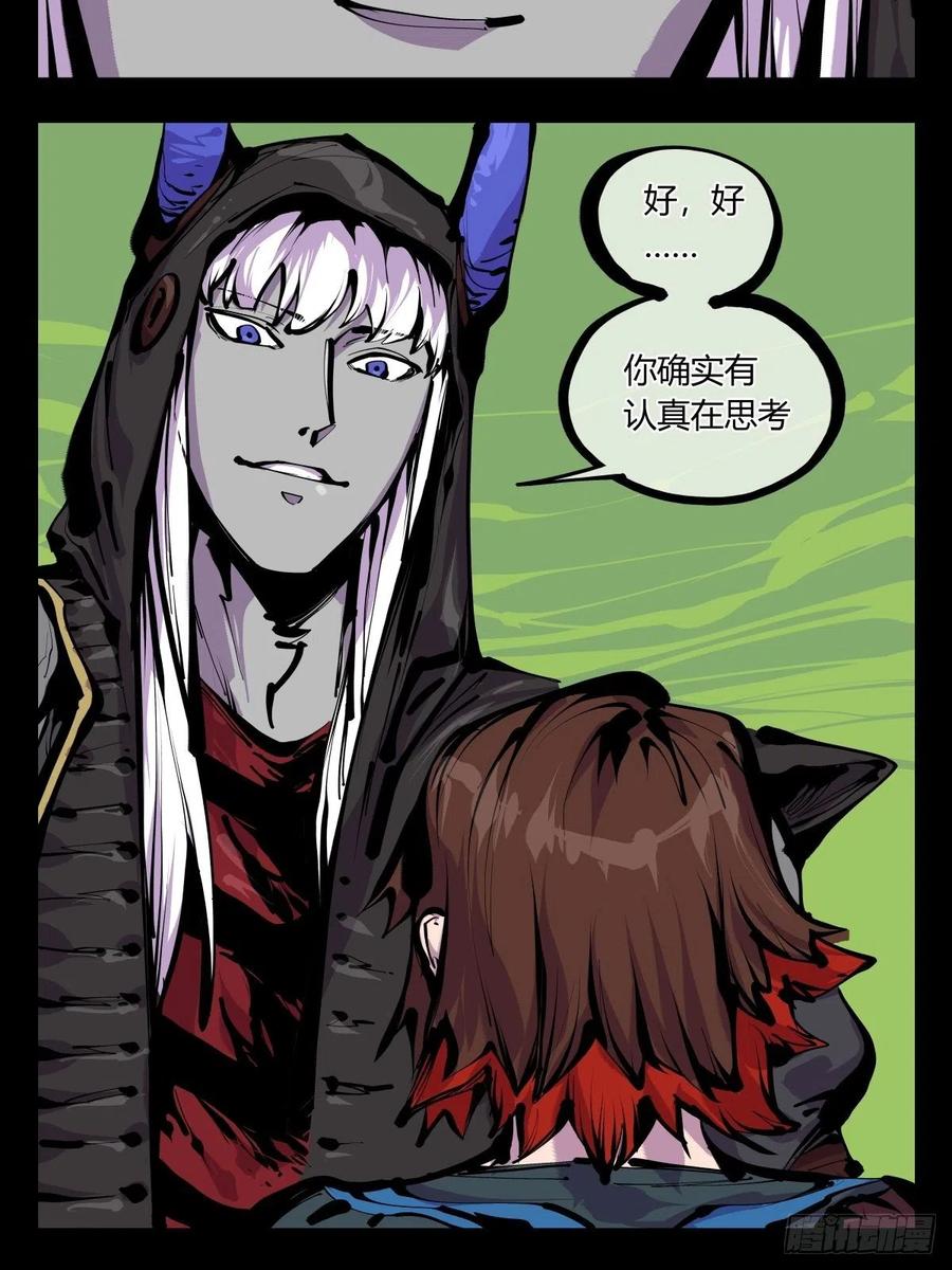 诡园录 - 百八二，功德加身 - 第14张图