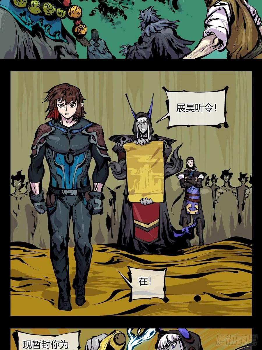 诡园录 - 百八三，天道算老几！ - 第4张图