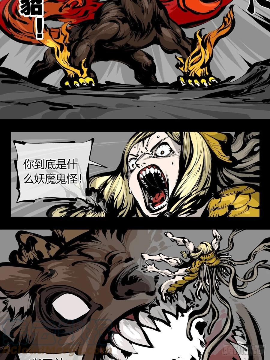 诡园录 - 百八四，心内化身 - 第21张图