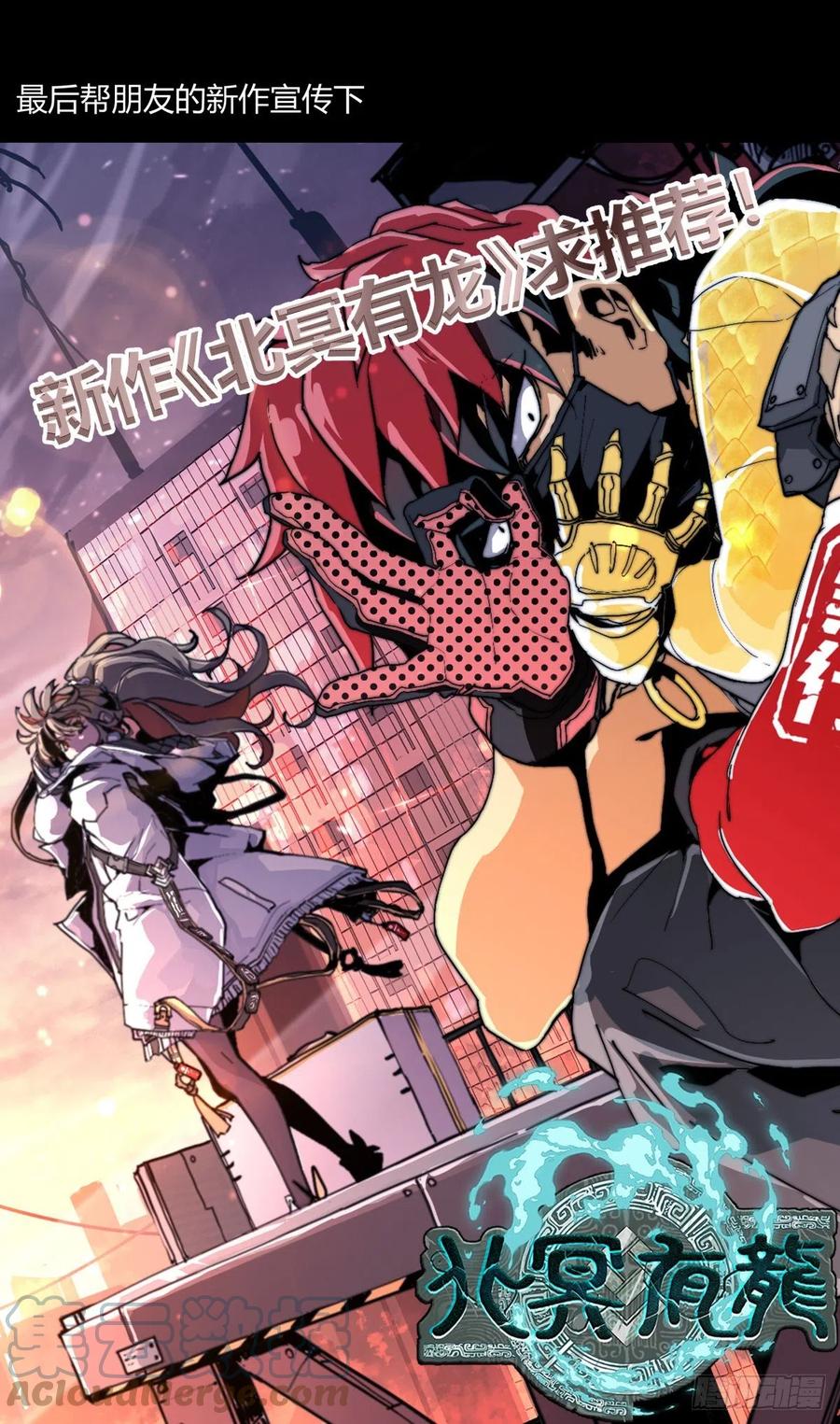 诡园录 - 百八四，心内化身 - 第29张图