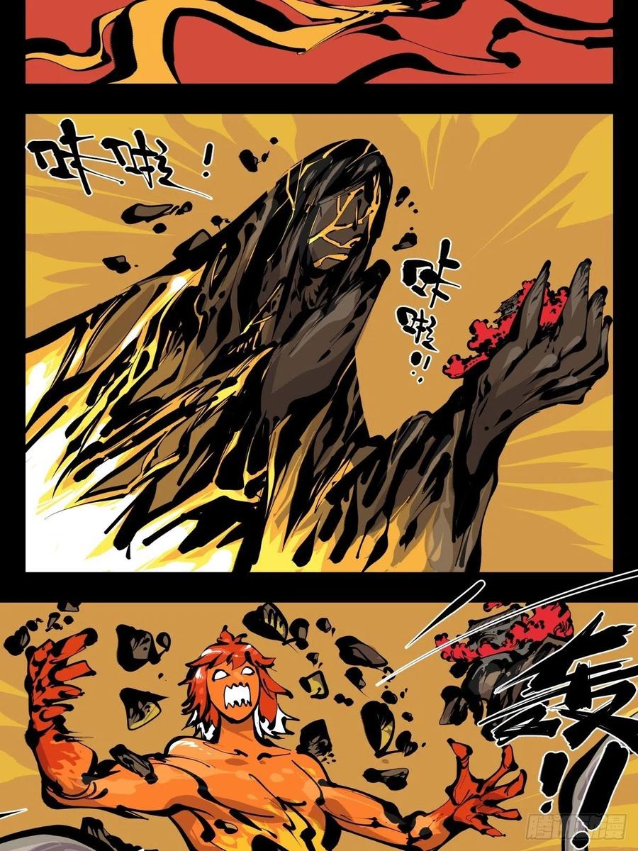 诡园录 - 百八四，心内化身 - 第14张图