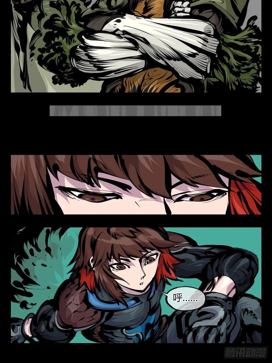 诡园录 - 百八四，心内化身 - 第24张图