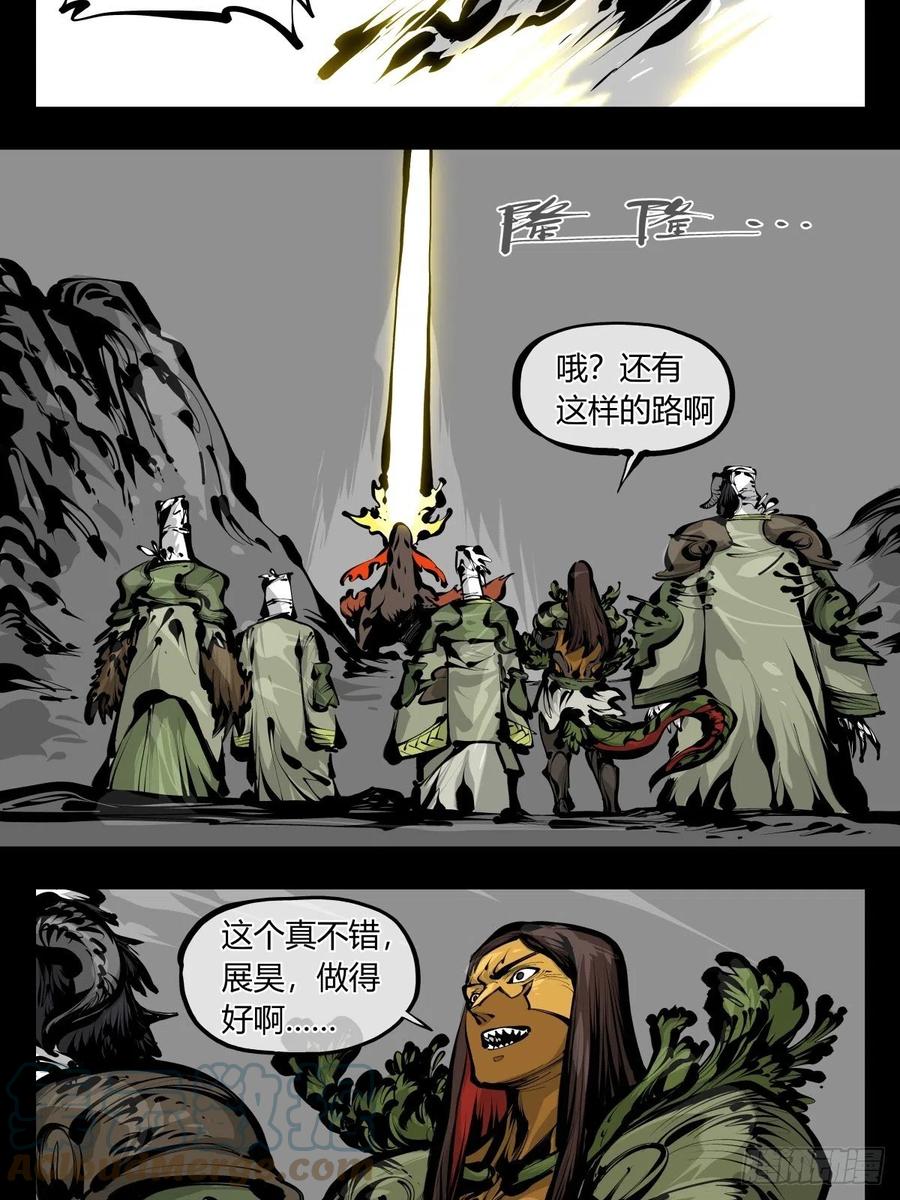 诡园录 - 百八四，心内化身 - 第23张图