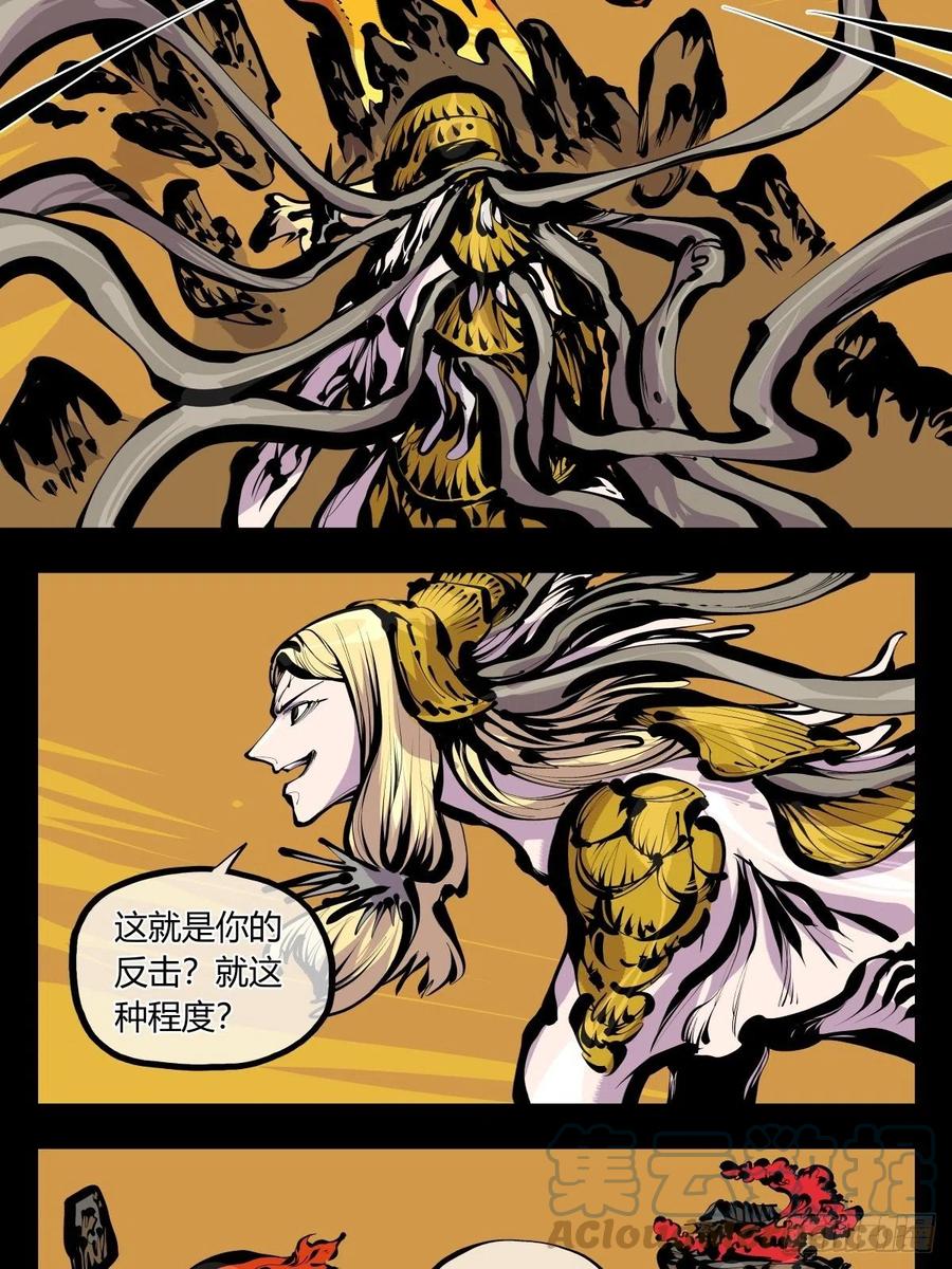 诡园录 - 百八四，心内化身 - 第15张图