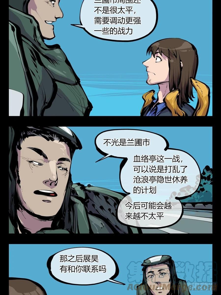 诡园录 - 百八五，金罡真武（完结） - 第3张图