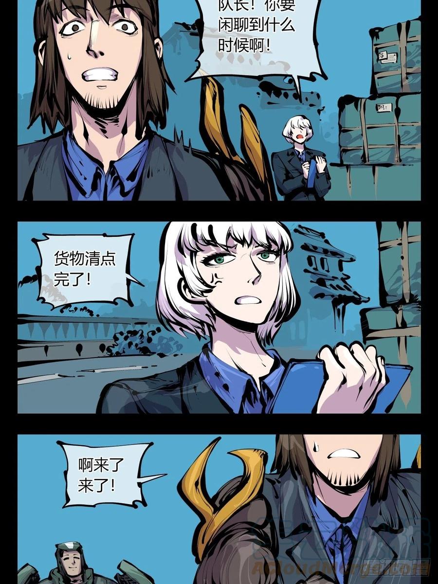 诡园录 - 百八五，金罡真武（完结） - 第5张图