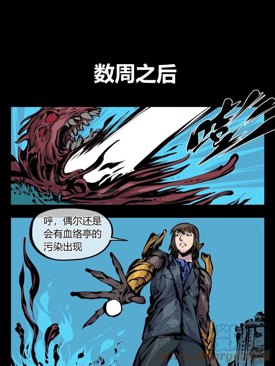 诡园录 - 百八五，金罡真武（完结） - 第1张图