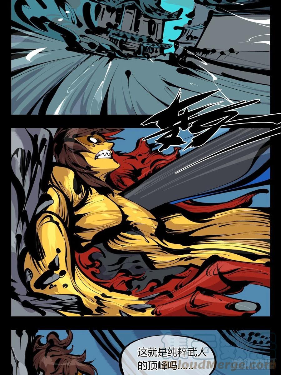 诡园录 - 百八五，金罡真武（完结） - 第11张图