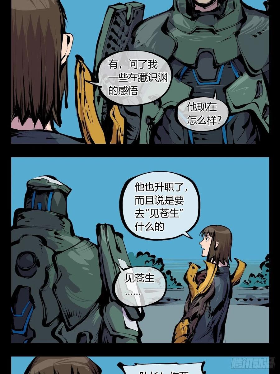 诡园录 - 百八五，金罡真武（完结） - 第4张图