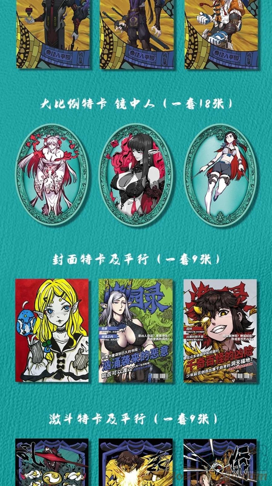 诡园录 - 宣传一下因墨生文化的主题卡牌 - 第3张图