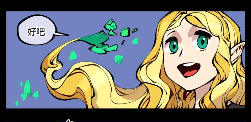 诡园录 - 十八，父亲那座山 - 第38张图