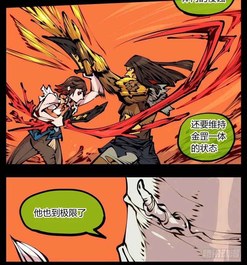 诡园录 - 十八，父亲那座山 - 第30张图