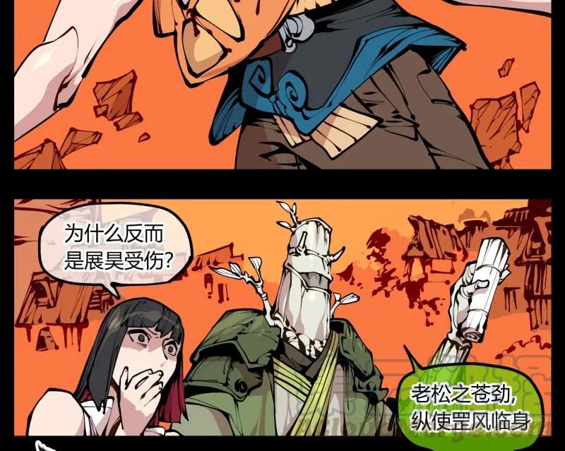 诡园录 - 十八，父亲那座山 - 第25张图