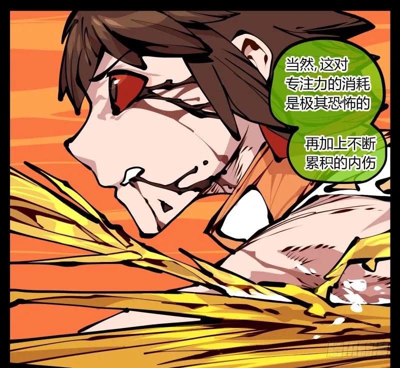 诡园录 - 十八，父亲那座山 - 第6张图