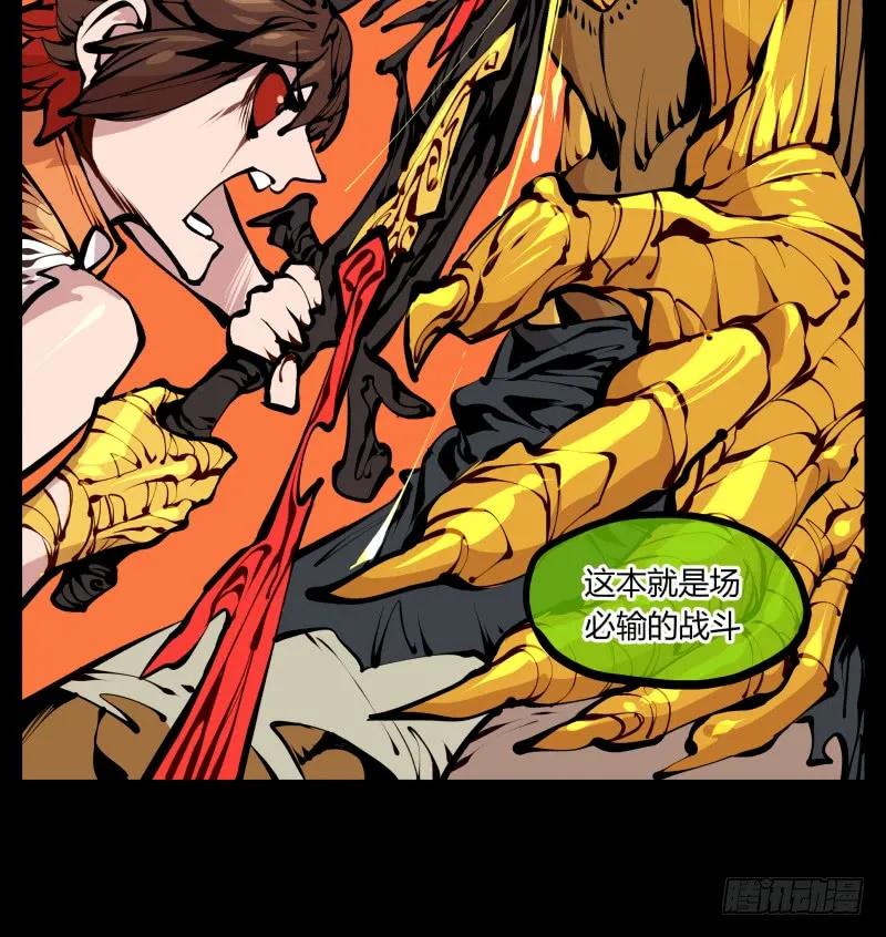 诡园录 - 十八，父亲那座山 - 第33张图