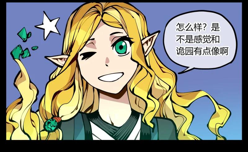 诡园录 - 十八，父亲那座山 - 第41张图