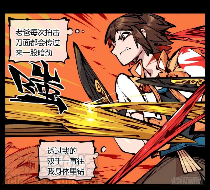 诡园录 - 十八，父亲那座山 - 第1张图