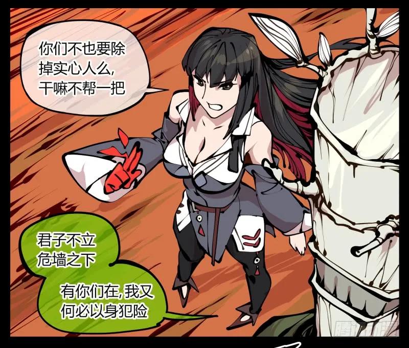 诡园录 - 十八，父亲那座山 - 第8张图