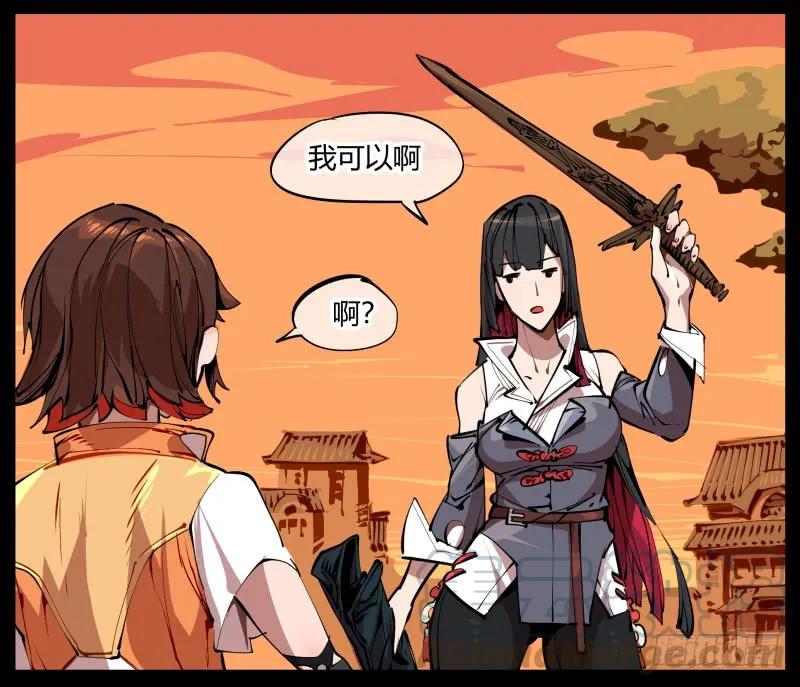 诡园录 - 一.停滞不前的武者 - 第52张图