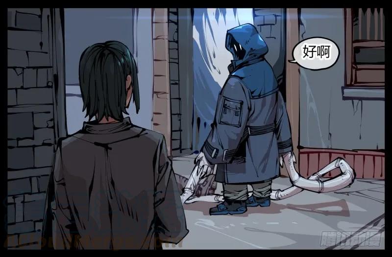 诡园录 - 一.停滞不前的武者 - 第4张图