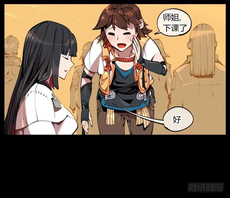 诡园录 - 一.停滞不前的武者 - 第37张图