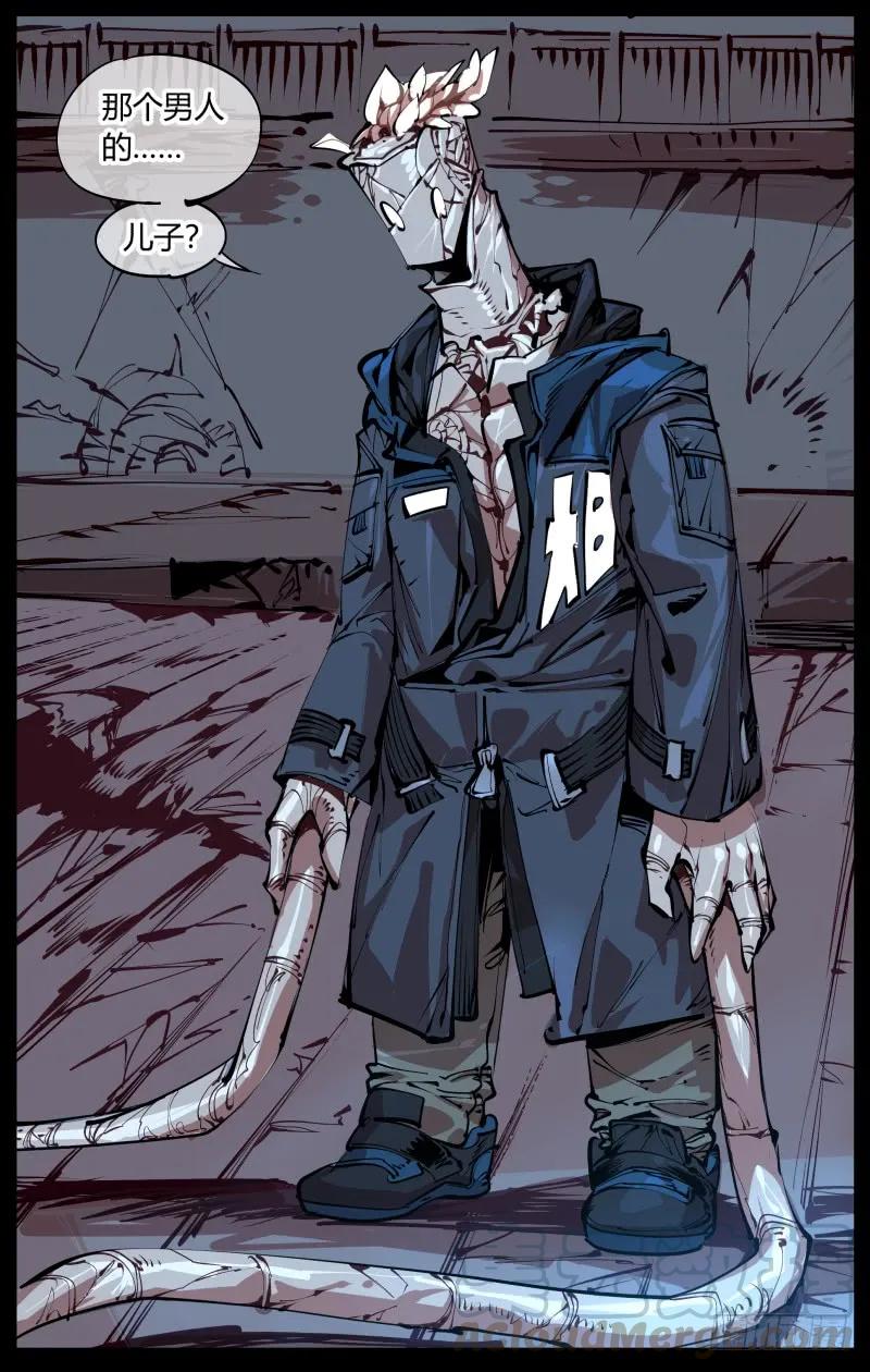 诡园录 - 一.停滞不前的武者 - 第64张图