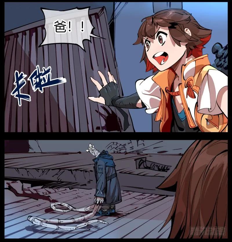 诡园录 - 一.停滞不前的武者 - 第63张图