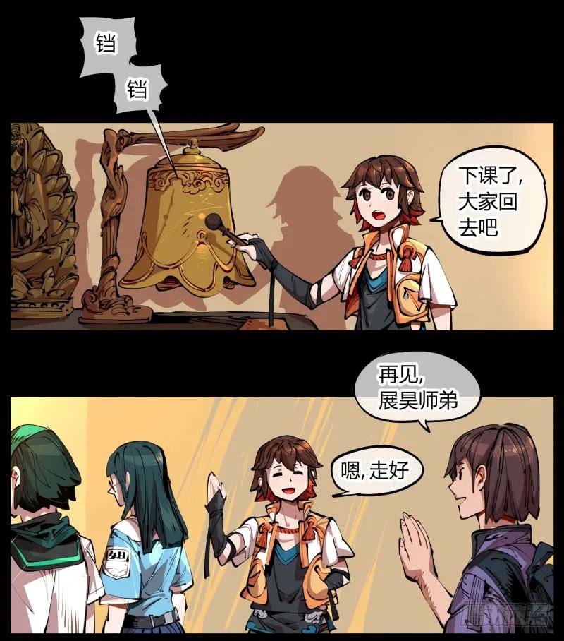 诡园录 - 一.停滞不前的武者 - 第31张图